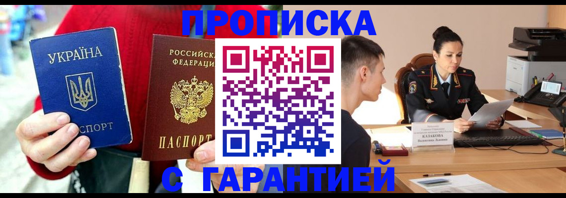 прописка регистрация в Талице